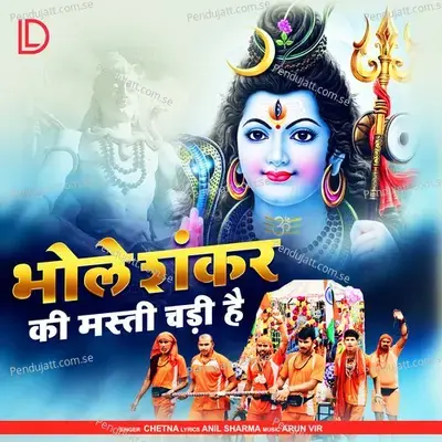 Bhole Shankar Ki Masti Chadi Hai - Chetna