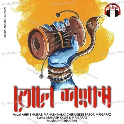 Bhole Shankar - Manash Kalki album cover 