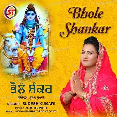 Bhole Shanker - Sudesh Kumari album cover 
