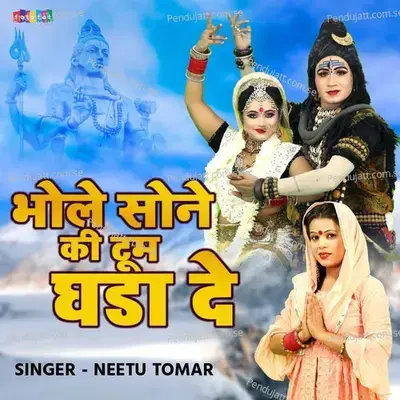 Bhole Sone Ki Toom Ghada De - Neetu Tomar album cover 