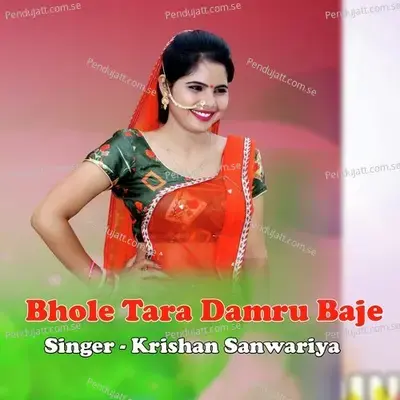 Bhole Tara Damru Baje - Krishan Sanwariya