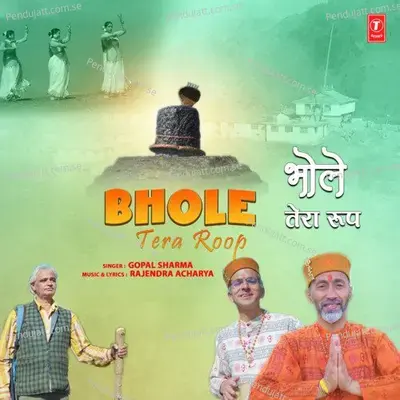 Bhole Tera Roop - Gopal Sharma album cover 