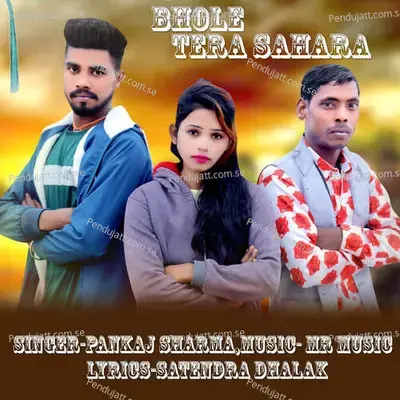 Bhole Tera Sahara - Pankaj Sharma album cover 