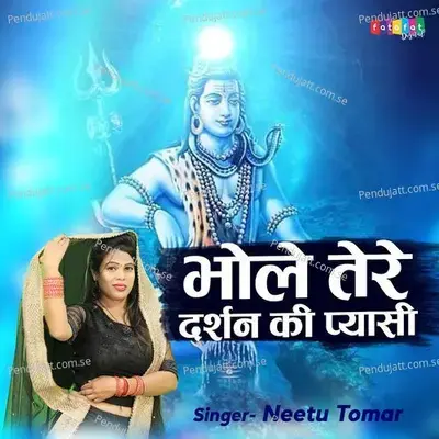 Bhole Tere Darshan Ki Pyasi - Neetu Tomar album cover 