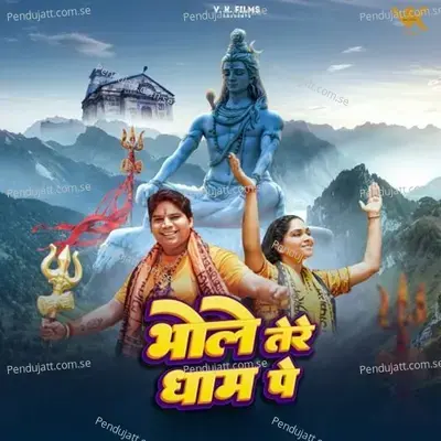 Bhole Tere Dhaam Pe - Harendra Nagar album cover 