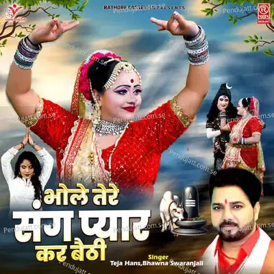 Bhole Tere Sang Pyar Kar Baithi - Teja Hans album cover 