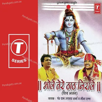 Rang Barse Shiv Nagri Mein - Omi album cover 