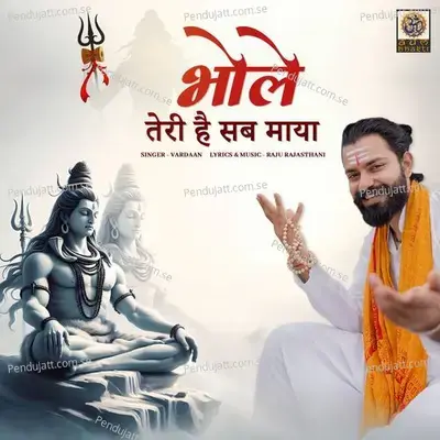 Bhole Teri Hai Sab Maya - Vardan Singh album cover 