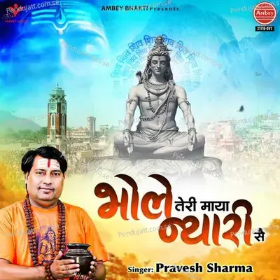 Bhole Teri Maya Nyari Se - Pravesh Sharma album cover 