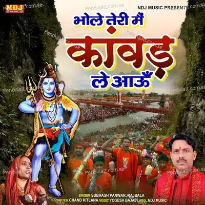 Bhole Teri Mein Kawad Le Aau - Subhash Panwar album cover 