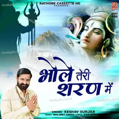Bhole Teri Sharan Me - Keshav Gurjar album cover 