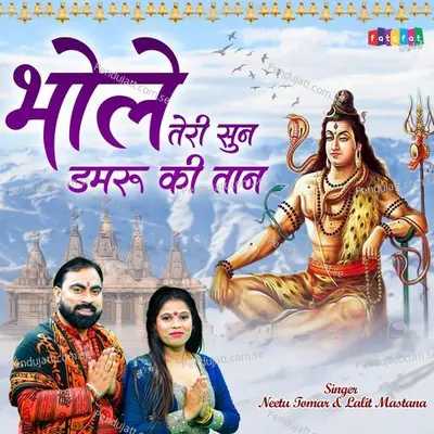 Bhole Teri Sun Damru Ki Taan - Neetu Tomar album cover 