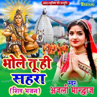 Bhole Tu Hi Sahara - Anjali Bhardwaj album cover 