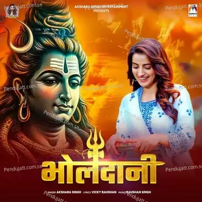 Bholedani - Akshara Singh