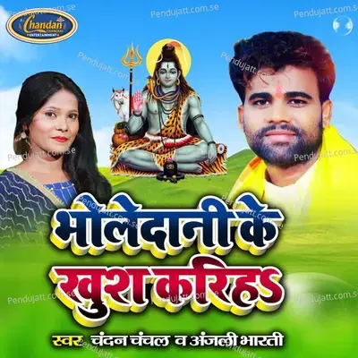 Bholedani Ke Khush Kariha - Chandan Chanchal album cover 