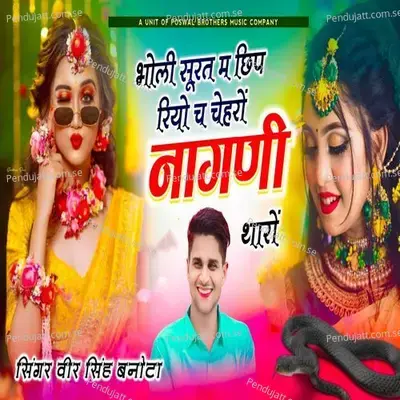 Bholee Surat M Chhip Riyo Ch Chehro Naagani Tharo - Veer Singh banota album cover 