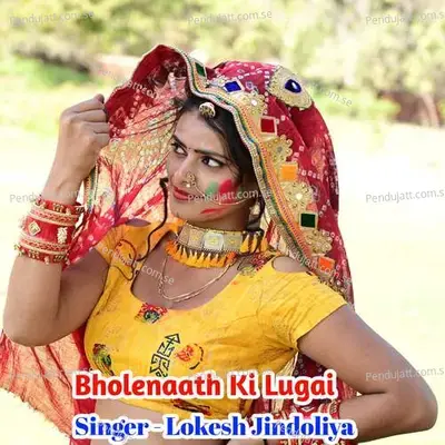 Bholenaath Ki Lugai - Lokesh Jindoliya album cover 