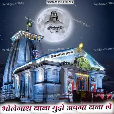 Bholenath Baba Muje Apna Bna Le - Ramniwas Kumawat album cover 