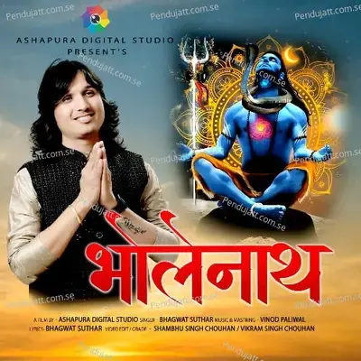 Bholenath - Bhagwat Suthar album cover 
