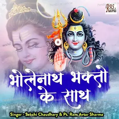 Bholenath Bhakto Ke Sath - Sakshi Chaudhary album cover 
