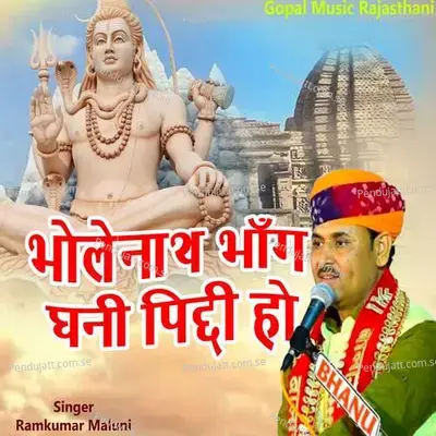 Bholenath Bhang Ghani Piddhi Ho - Ramkumar Maluni album cover 