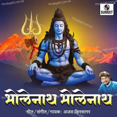 Bholenath Bholenath - Ajay Kshirsagar album cover 