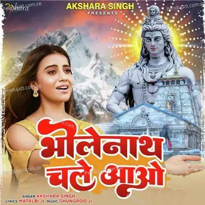 Bholenath Chale Aao - Akshara Singh album cover 