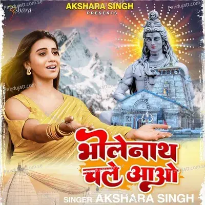 Bholenath Chale Aawo - Akshara Singh