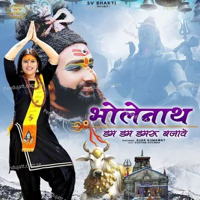 Bholenath Dam Dam Damru Bajave - Asha Kumawat album cover 