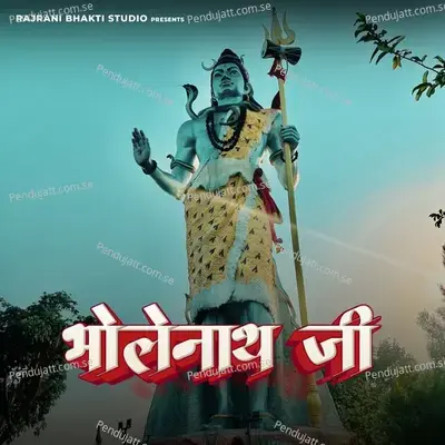 Bholenath Ji - Pankaj Sharma