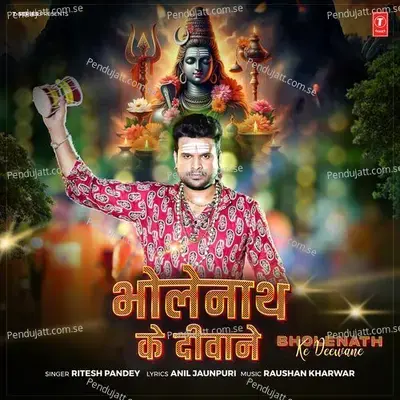 Bholenath Ke Deewane - Ritesh Pandey album cover 