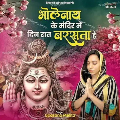 Bholenath Ke Mandir Mein Din Raat Barasta Hai - Binny Narang