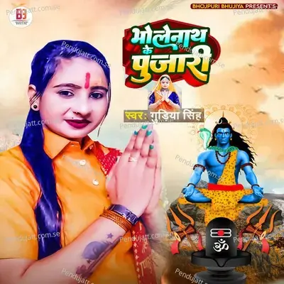 Bholenath Ke Pujari - Guriya Singh album cover 