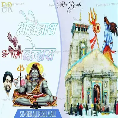 Bholenath Kedara - Mukesh Mali Taswariya album cover 