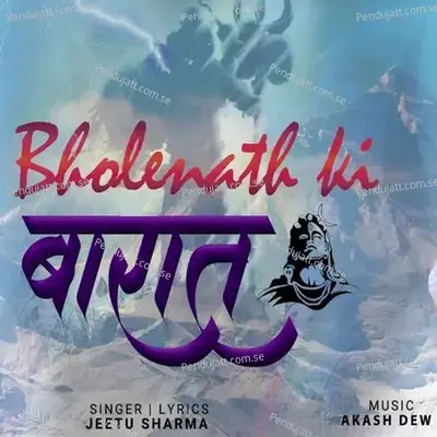 Bholenath Ki Baarat - Jeetu Sharma album cover 