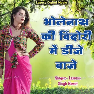 Bholenath Ki Bindori Me Dj Baaje - Laxman Singh Rawat