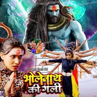 Bholenath Ki Gali - Khushbu Tiwari KT album cover 