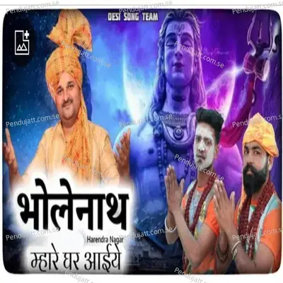 Bholenath Mhare Ghar Aaiye - Harendra Nagar album cover 