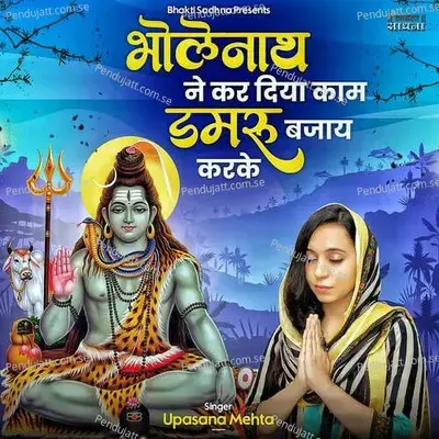 Bholenath Ne Kar Diya Kaam Damru Bajaye Kar Ke - Upasana Mehta album cover 