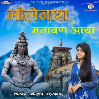 Bholenath Ne Manawan Aaya - Nikita Lakhara album cover 