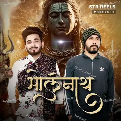 Bholenath - Pradeep Tomar album cover 
