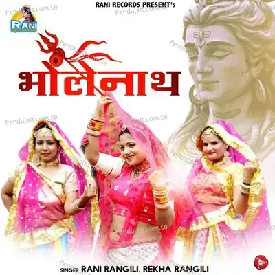 Bholenath - Rani Rangili album cover 