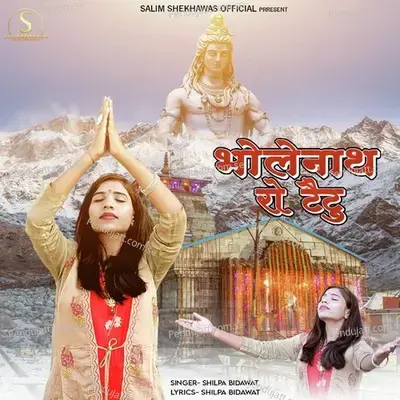 Bholenath Ro Tetu - Shilpa Bidawat