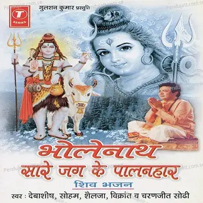 Shivnaam Ka Jaap - Arvind Jha album cover 