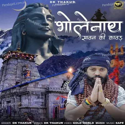 Bholenath Sawan Ki Kawad - Dk Thakur album cover 