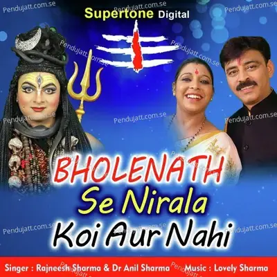 Bholenath Se Nirala Koi Aur Nahi - Rajneesh Sharma album cover 
