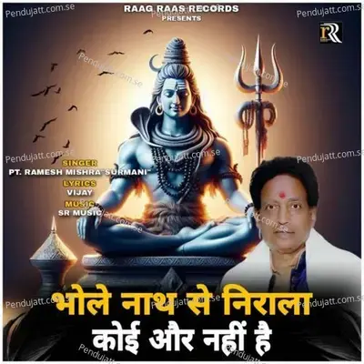 Bholenath Se Nirala Koi Or Nahi Hai - Pt. Ramesh Mishra "Surmani" album cover 