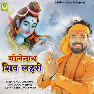 Bholenath Shiv Lehari - Ashok Chouhan album cover 