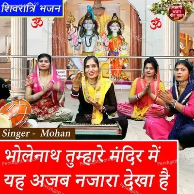 Bholenath Tumhare Mandir Mein Ye Ajab Nazara Dekha Hai - Mohan album cover 