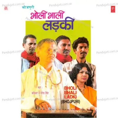 Kaahe Ka Jhagda - Baleshwar album cover 